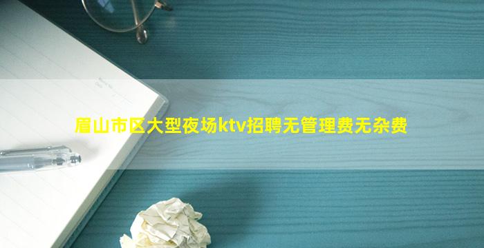 大庆夜总会招聘